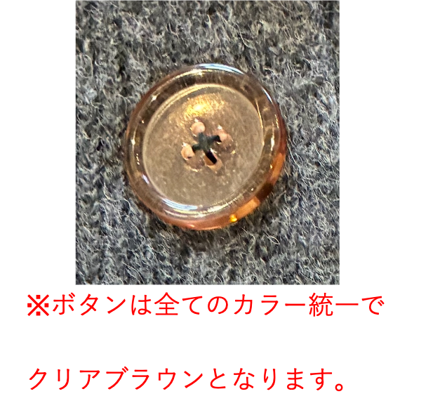 ※予約商品(8月下旬お届け予定)　メリノウール混　畦編みクリアボタンカーディガン/A32549