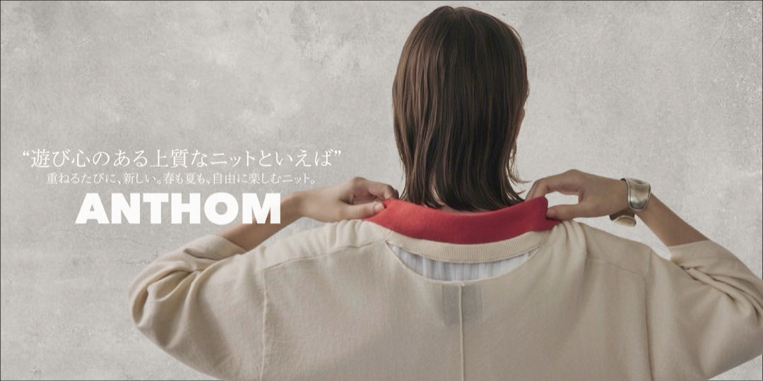 ANTHOM(アントム)公式サイト