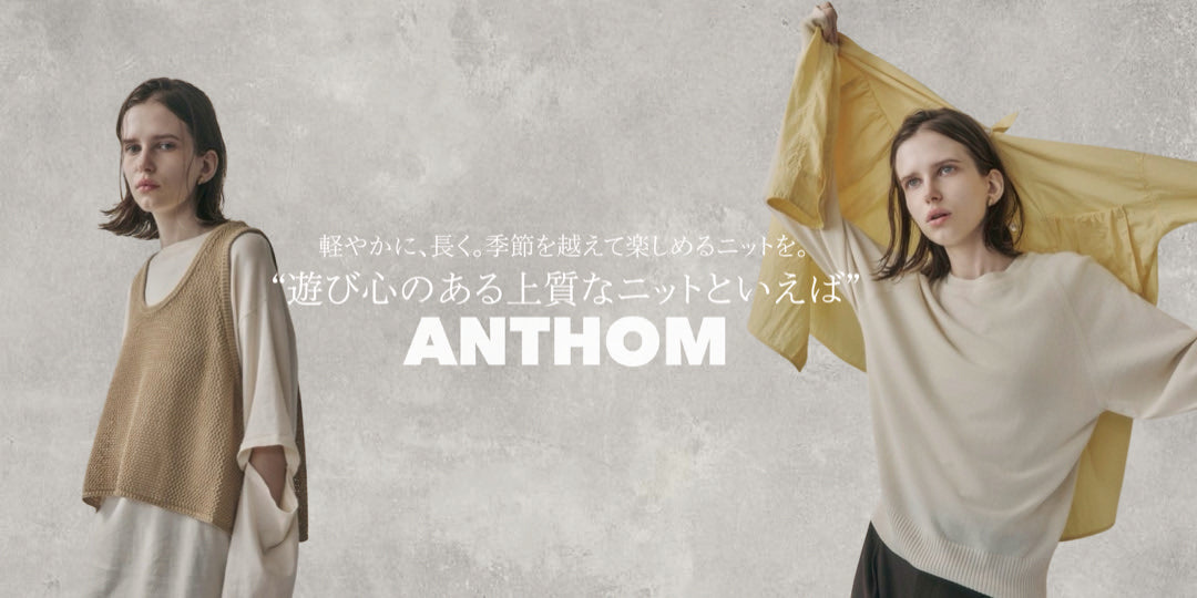 ANTHOM ウール混 定番リブフーディKNIT ANTHOM ウール混 定番リブフーディKNIT 【公式通販】