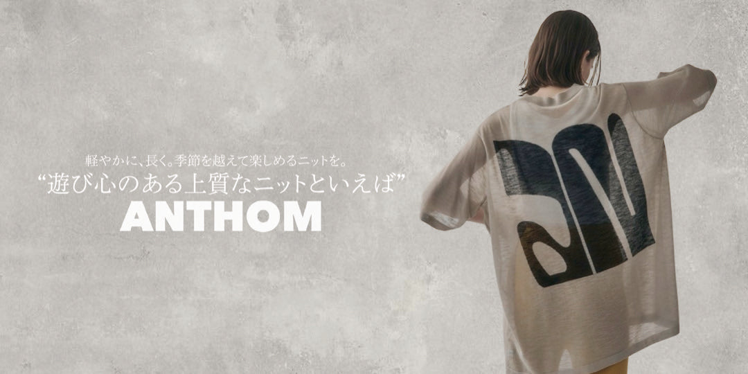 ANTHOM(アントム)公式サイト